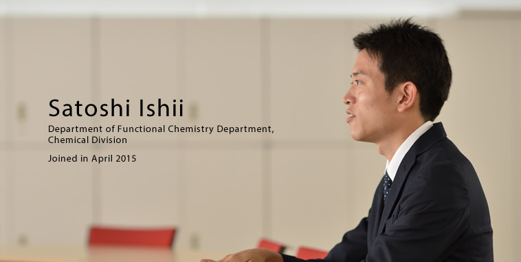 石井聡之氏　2015年4月入社　文学部英文学科卒　Chemical　division部 機能化学品部所属